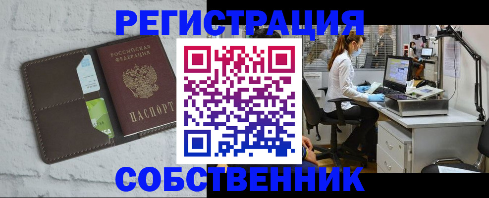 прописка ребенка в Гудермесе