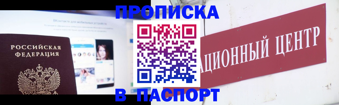 где прописаться в Гудермесе