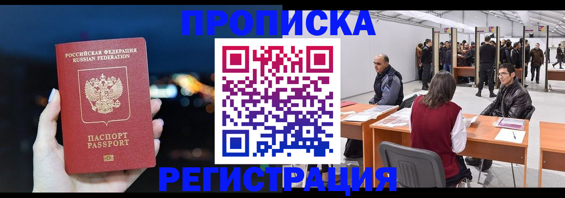 пропишу в квартире в Гудермесе